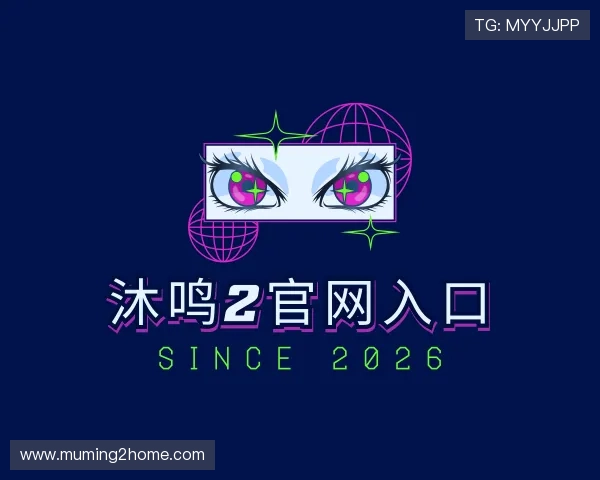 认识沐鸣2官网入口